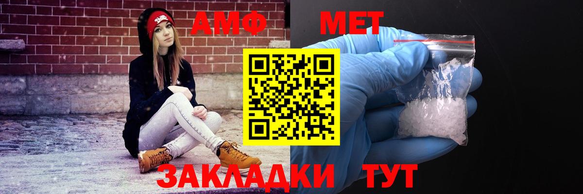 Амфетамин  Вход с VPN  блэк спрут зеркало  АМФЕТАМИН VHQ  Пенза 
