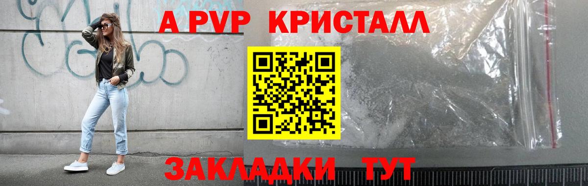 А ПВП мука Пенза