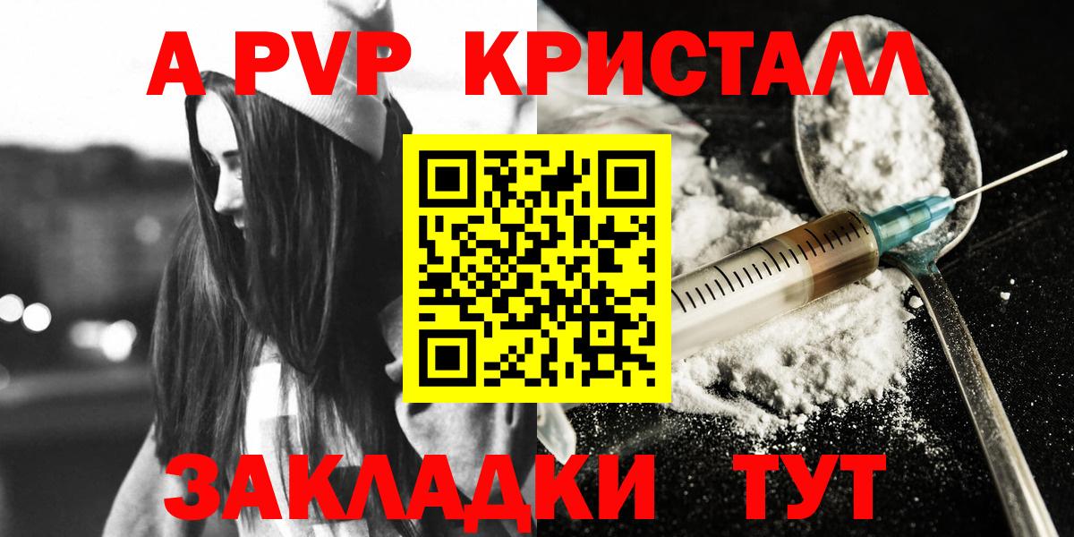 Альфа ПВП крисы CK  Вход с VPN  Пенза  Alpha PVP VHQ  Альфа ПВП Соль 