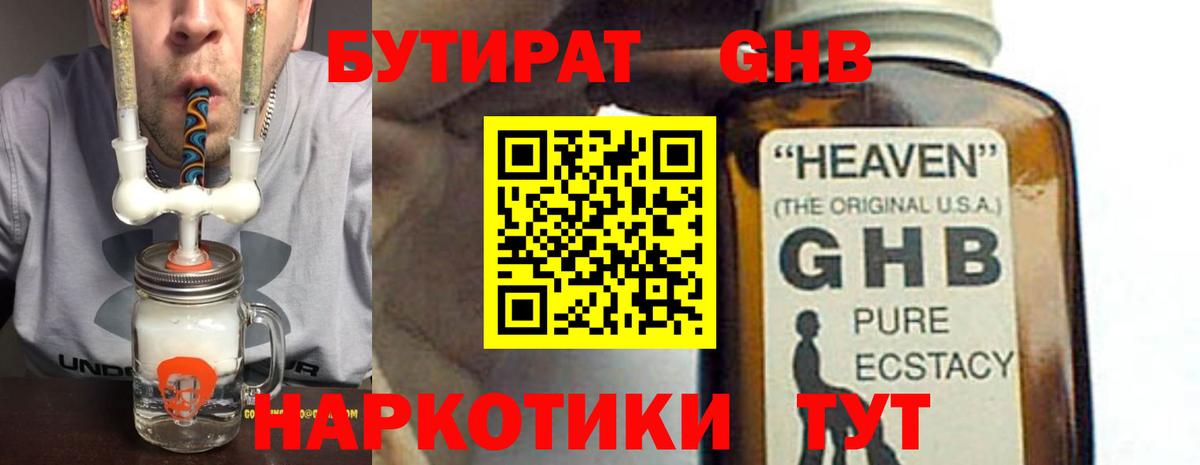 Пенза  БУТИРАТ буратино  Вход с VPN 