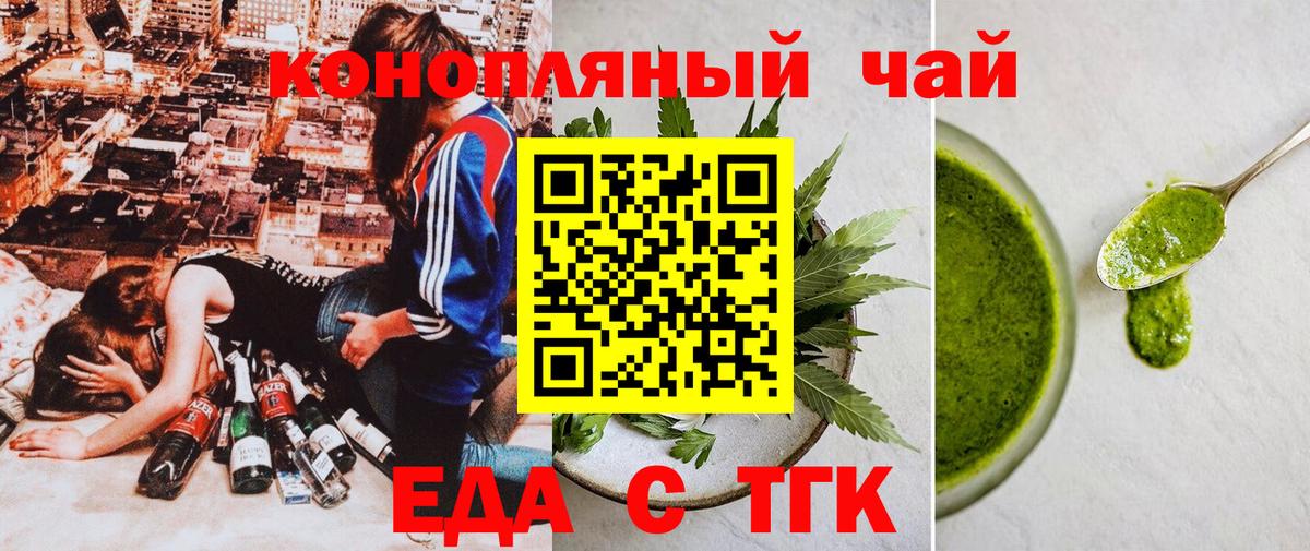 Печенье с ТГК марихуана Пенза