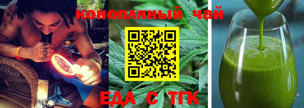 Пенза  Еда ТГК марихуана  Вход с VPN 