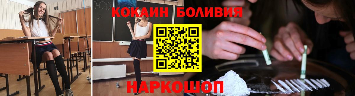 COCAIN Перу  Кокаин 99%  Пенза  Вход с VPN 
