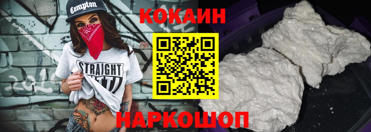 Cocaine 97%  Кокаин Перу  Пенза 