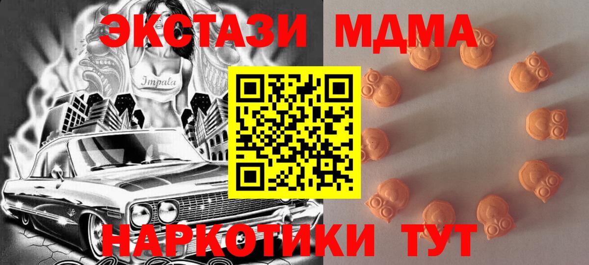 Ecstasy ешки  Вход с VPN  Пенза  darknet формула  Ecstasy круглые 