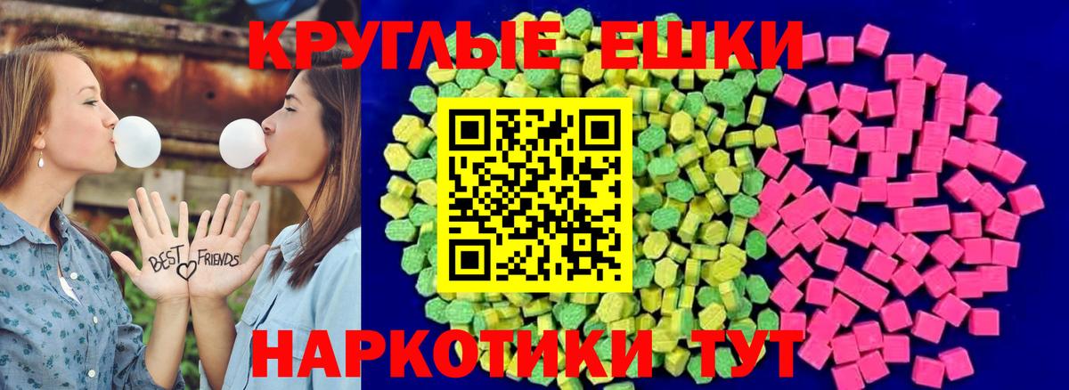ЭКСТАЗИ  блэк спрут как войти  Экстази 280мг  Ecstasy бентли  Пенза 