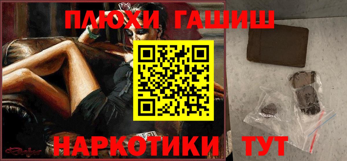 Гашиш хэш  Пенза 