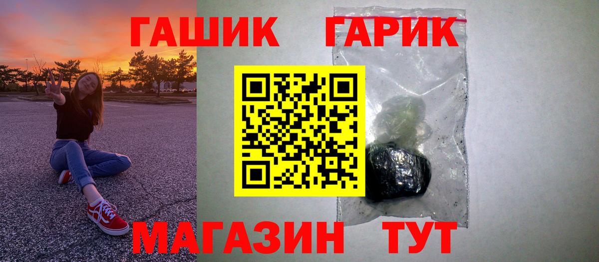 ГАШИШ Изолятор Пенза