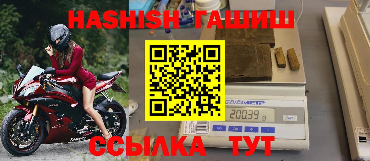 Гашиш гашик Пенза