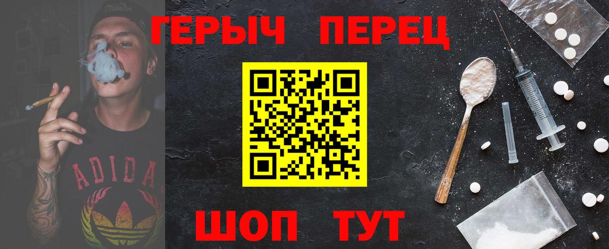 Героин белый Пенза