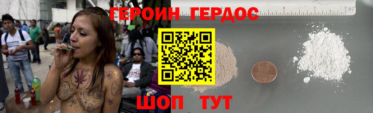Героин гречка  Пенза 
