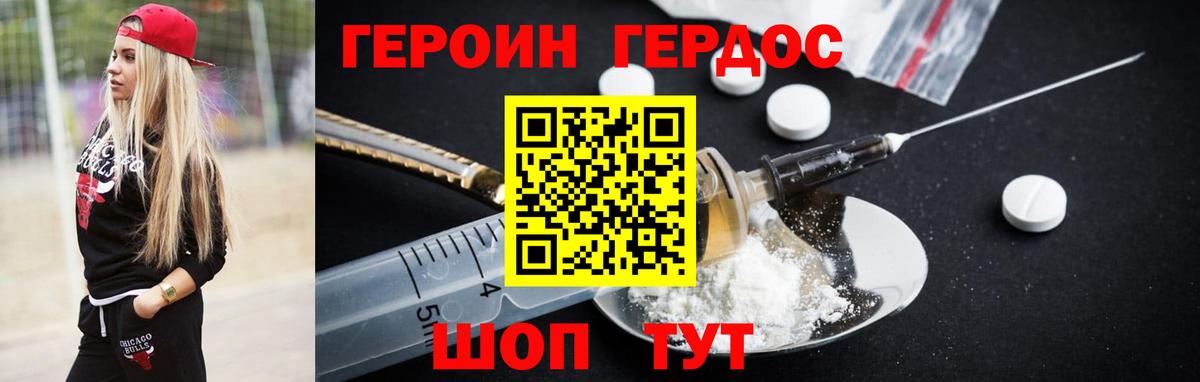 ГЕРОИН VHQ  Вход с VPN  Пенза 