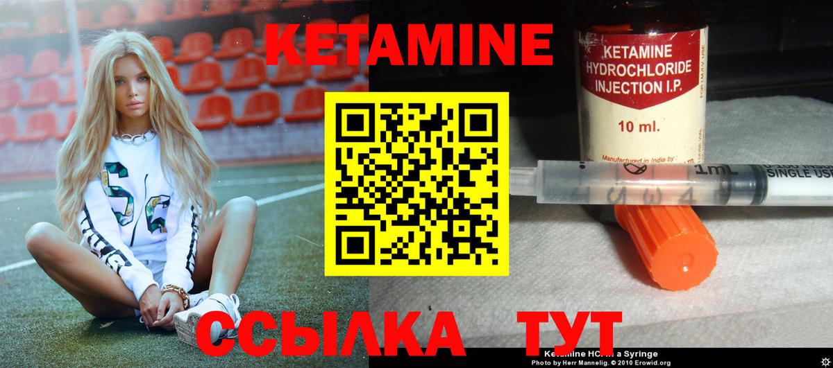 Пенза  Кетамин ketamine  Вход с VPN  darknet клад  КЕТАМИН VHQ 