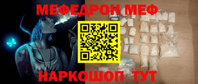 мяу мяу кристалл Азнакаево