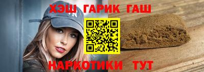 гашишное масло Абакан