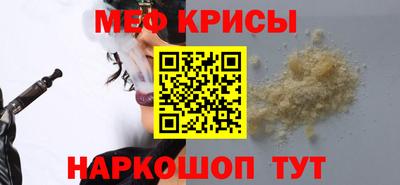 мяу мяу кристалл Азнакаево