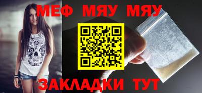 мяу мяу кристалл Азнакаево