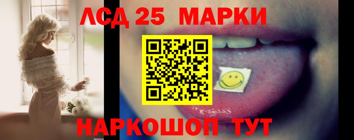 Лсд 25 экстази кислота Пенза