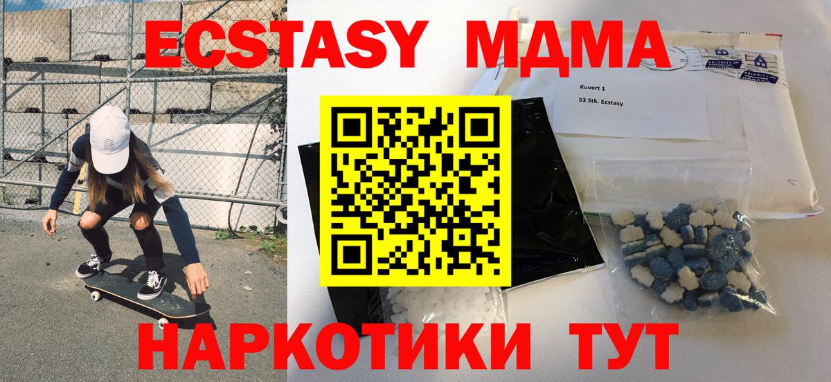 MDMA  МДМА молли  Вход с VPN  Пенза 