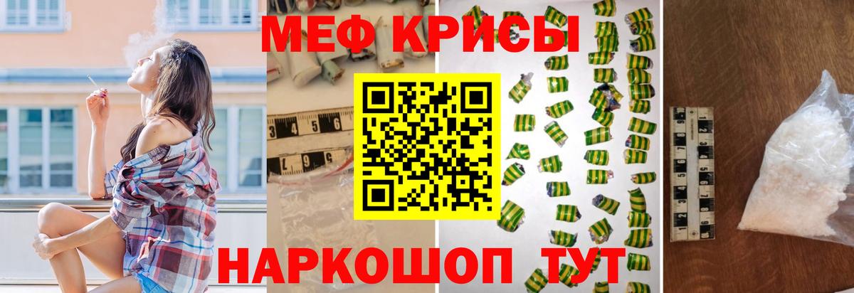 МЯУ-МЯУ  Мефедрон VHQ  Вход с VPN  Пенза 
