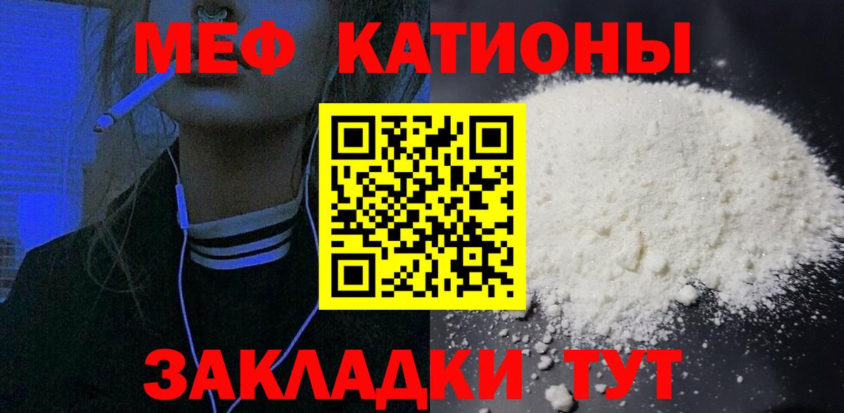 Мефедрон mephedrone  купить закладку  Пенза  МЕФ VHQ 