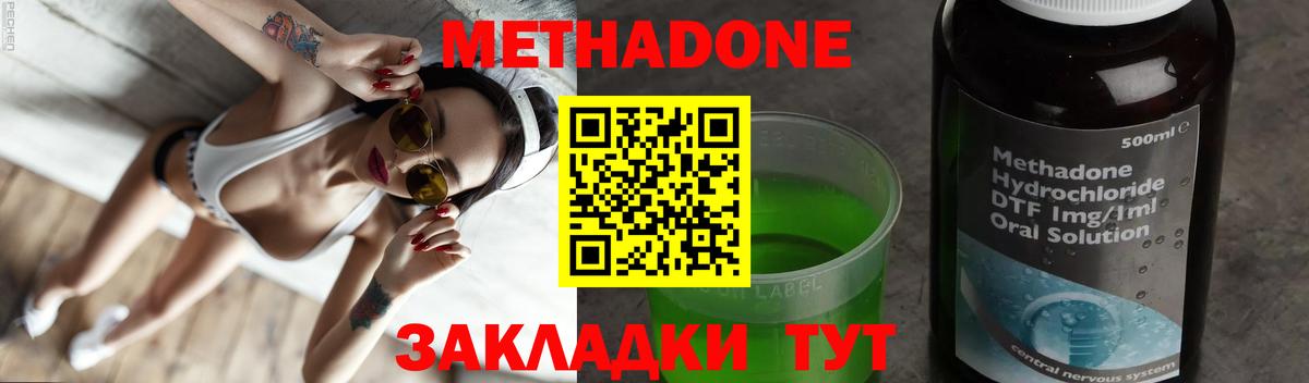 Пенза  Метадон methadone  Вход с VPN 