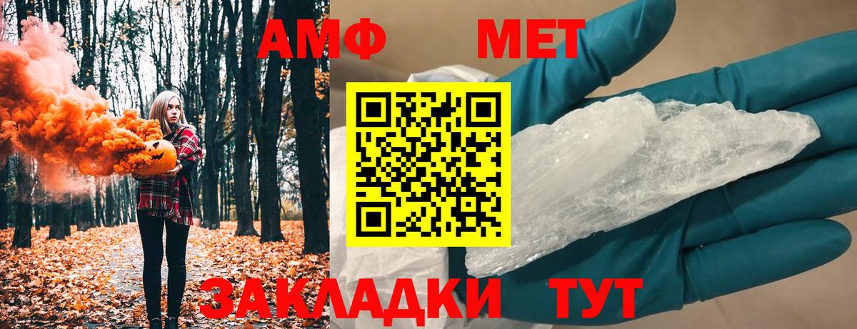 Метамфетамин витя  Пенза 