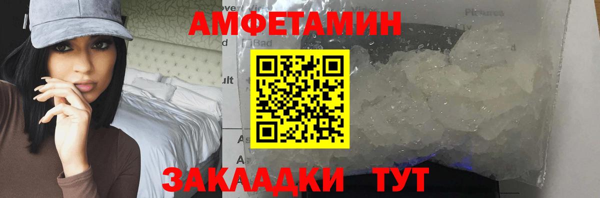 МЕТАМФЕТАМИН мет Пенза