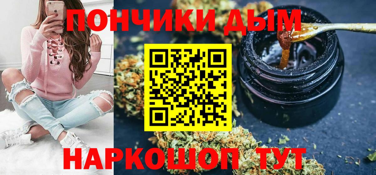 Бошки Шишки гибрид  Вход с VPN  Пенза  Каннабис ГИДРОПОН 